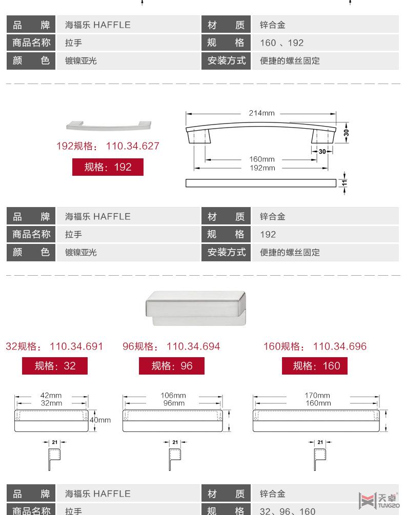 海福樂鍍鎳拉絲系列拉手