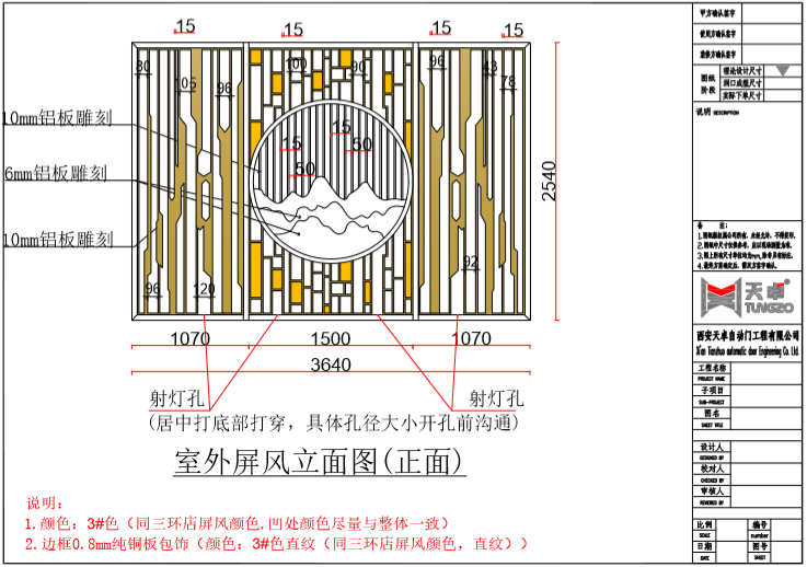 西安銅屏風(fēng)