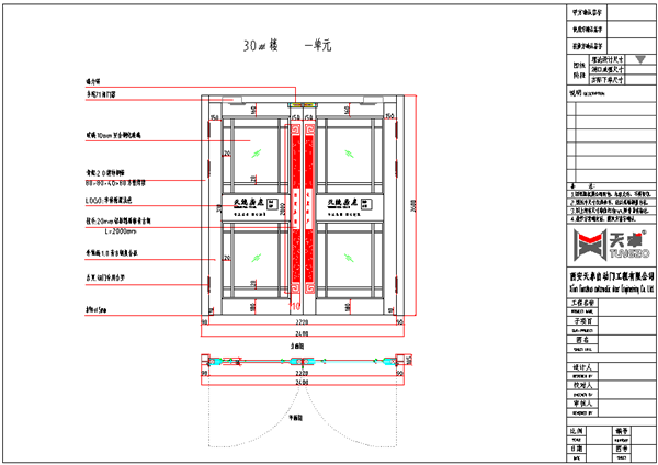 運(yùn)城西建·天茂和郡小區(qū)單元銅門設(shè)計(jì)圖 