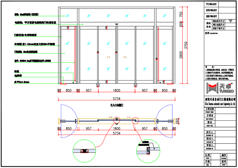 自動門及地彈門設(shè)計圖